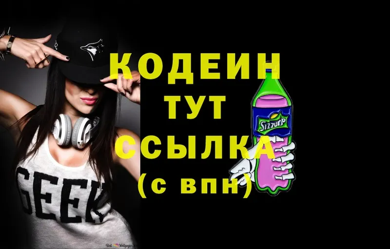 Кодеиновый сироп Lean Purple Drank  Каменск-Уральский 